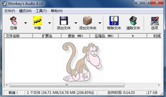将APE文件解压为WAV文件的软件Monkey's Audio