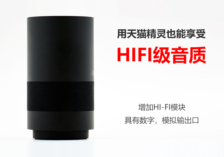 用天猫精灵也能享受HIFI音质--天猫精灵 X1加装A01数字/模拟输出的指导说明