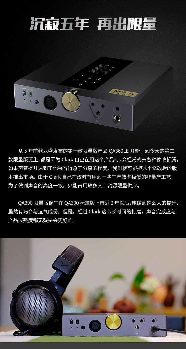 QA390限量版移动HiFi无损音乐播放解码器耳放一体机