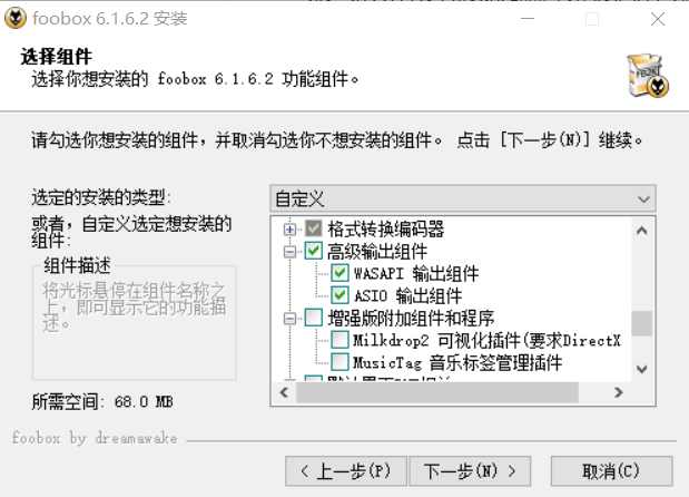 Foobox_6.1.6.2(国内汉化的Foobar2000,已经集成ASIO及SACD组件，更方便）